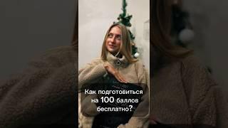 Идеальный сайт для подготовки к экзаменам