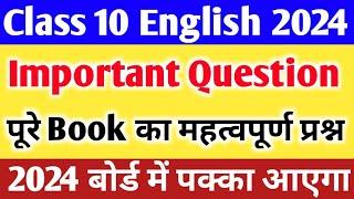 Class 10 English Important Questions 2024 Board,10th English (Prose) important Question| English|