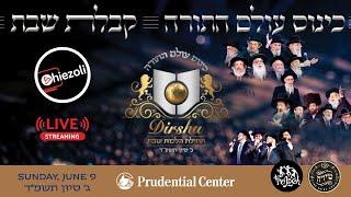 LIVE: Dirshu’s Kinnus Olam HaTorah - Sunday June 9th 5:30PM at Prudential Arena