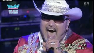 JoJo Sono Chi no sadame Hiroaki Tommy Tominaga Live 2013 Anison King ジョジョ〜その血の運命 富永TOMMY弘明 LIVE 2013