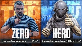 Escape from Tarkov: Легендарное Zero to Hero @GOPsterPlayTV @BKOMHATE @Exper_TV   - Тарков Челлендж