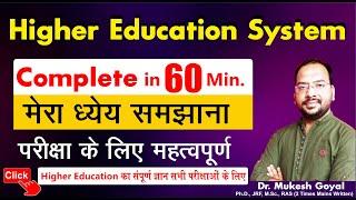Complete Higher Education System II NTA UGC NET II By Dr. Mukesh Goyal