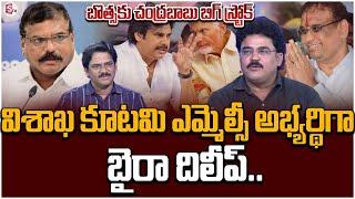 Analyst Chandu Srinivas About Vizag TDP MLC Candidate Byra Dileep Chakravarthy | #intelugu #sumantv