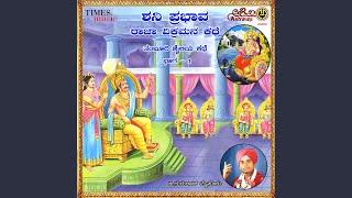 Shani Prabhava Raja Vikramana Kathe - 1