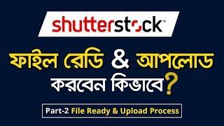 How to File Ready & Properly Upload Vector Template for Shutterstock In Bangla Tutorial| #MH