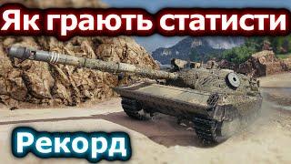 Kampfpanzer 07 P(E) - дуже круто зіграний бій!#hotabychwot