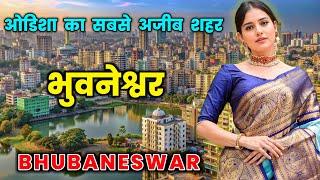 भुवनेश्वर के इस वीडियो को एक बार जरूर देखें || Amazing Facts About Bhubaneswar in Hindi