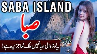 Travel to Saba  | Full History and Documentary about Saba  in Urdu & Hindi |