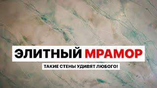 Секрет Создания Дорогого Мраморного Эффекта: Техника Декоративной Штукатурки