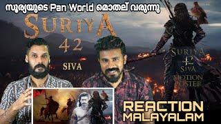 ഞെട്ടിച്ചു Suriya 42 Motion Poster Reaction Malayalam | Suriya | Shiva DSP | Entertainment Kizhi