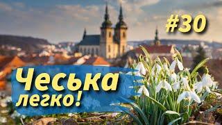 Магазини та товари в Чехії. Уроки чеської мови.