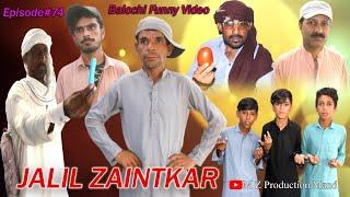 JALIL ZAINTKAR |Balochi Funny Video|2022|Episode#74|@MZPRODUCTIONMAND