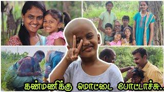 கண்மணிக்கு ரெண்டாவது மொட்டை..!!  | குலதெய்வம் கோவில் | RK Family Vlogs