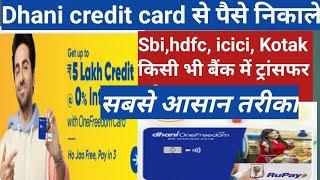 Dhani one freedom card से पैसे कैसे निकले।। सबसे आसान तरीका जाने