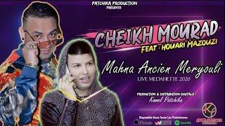 Cheikh Mourad Ft Houari Mazouzi | Mahna Ancien W Meryouli | Live Medahette 2023 © Par Kamel Patchika