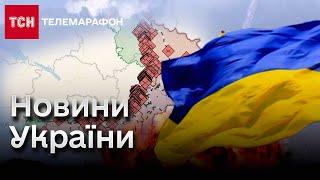  Новини ТСН  за 1 червня 2024 року | Новини України