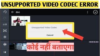 Kinemaster Unsupported Video Codec Problem | kinemaster error exporting | kinemaster video editing