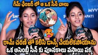 Anjali EXCELLENT Words On Game Changer Movie | Ram Charan | Ra Macha Macha Song | RC16 | Mana Cinema