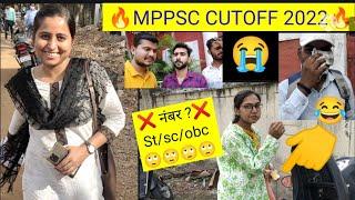 Mppsc pre exam 2021-2022।।mppsc pre answer key।mppsc pre exam review cutoff 2021।nitin sir education