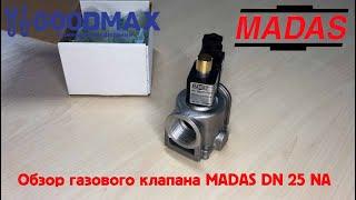 Обзор электромагнитного клапана для газа Madas M16/RMC DN 25 NA 500 mbar, 6 Bar нормально открытый