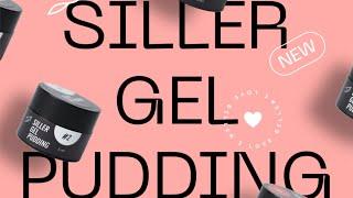 ТВЕРДІ ГЕЛЬ-ЛАКИ SILLER GEL PUDDING