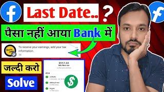 Facebook Payment Bank Me Kab Hoga Paid | Add Your Tax Information Problem |Facebook Payment Not Paid