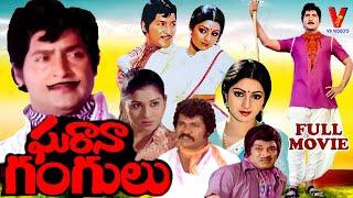 GHARANA GANGULU | TELUGU FULL MOVIE | SHOBHAN BABU | SRI DEVI | NUTHAN PRASAD | V9 VIDEOS