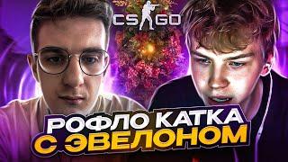 САМАЯ СМЕШНАЯ ИГРА С БАТЮШКОЙ ЭВЕЛОНОМ / Strogo Rofls