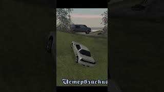 Как бы не было я тебе а*уенно сделаю / Макриди / машины падают с неба GTA San Andreas / хаос мод