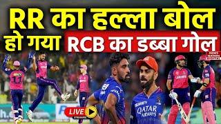 RR vs RCB  Eliminator Highlights: Rajasthan Royals vs Royal Challengers Bengaluru |  Full Match