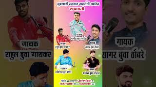 रुप पाहता लोचनी | जुगलबंदी | jugalbandi | rup pahata lochani | ganesh buva bhoir