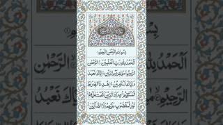 Quran Reading Reaction Surat Al-Fatihah   #mashallah #surat #fatiha #allah