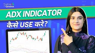 What Is ADX Indicator? | ADX Indicator Strategy