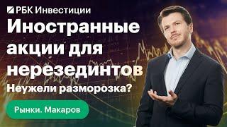 Валютный долг за рубли. Продажа ИЦБ нерезидентам. Инфляция в Великобритании