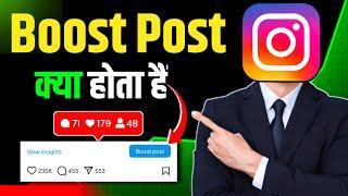 Instagram Boost Post Kya hota hai || Instagram Promotions 2025