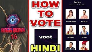 How To Vote Bigg Boss 16 Contestants On Voot App | Bigg Boss 16 Vote Kaise Kare