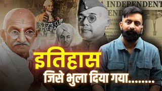 इतिहास जिसे भुला दिया गया..| The Forgotten Chapters of History | राजवीर सर | rajveer sir springboard