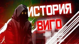 Dead by Daylight - СЮЖЕТ:  ПОЛНАЯ ИСТОРИЯ ПЕРСОНАЖА "ВИГО"