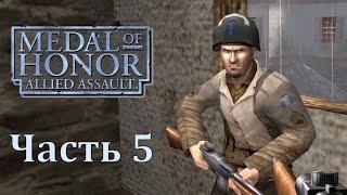 Medal of Honor: Allied Assault - Часть 5 - Бретань, снайперы и танки