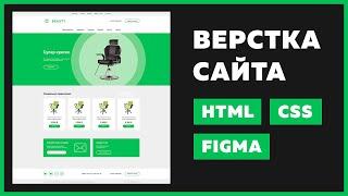 How to Create a Website Figma - HTML, CSS Flexbox & Grid, VS Code