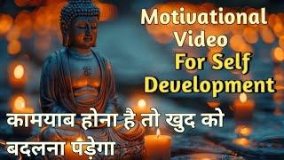 Buddhist Motivational Video For Self Development |Motivational Video |#motivation #motivationalvideo