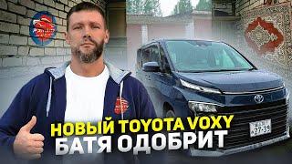 НОВЫЙ TOYOTA VOXY ️ 4 ПОКОЛЕНИЕ. ZWR90 | ЧТО С НИМ СТАЛО ВНУТРИ И СНАРУЖИ 