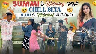 Summi కి Warning ఇచ్చిన Chill Beta||mrajayofficial||Ajju మీ Mardhal నీ పొమ్మను