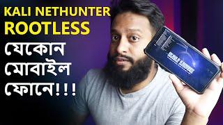 Kali Nethunter (Rootless) Install On Any Android Phone In Bangla!