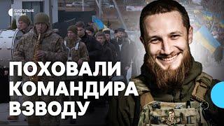 «Це людина з великої літери»: у Луцькому районі попрощалися з воїном Станіславом Романенком