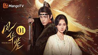 FULL | ENG SUB《风华鉴》EP01 霸气县主联手深情皇子重启新副本 | MangoTV Drama