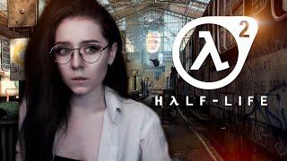 | 1 | STREAM | НALF LIFE 2 - ШЕДЕВР НА ВСЕ ВРЕМЕНА