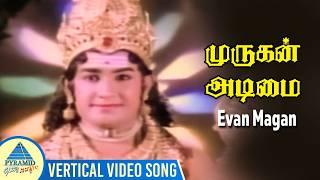 Murugan Adimai Movie Songs | Evan Magan Vertical Video Song | R Muthuraman | K R Vijaya