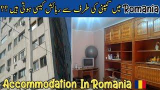 My accommodation in romania  | Romania ma company ki accommodation | house rent in Romania