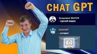 ChatGPT: разностороннее использование  #chatgpt #нейросети #midjorney